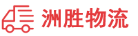 重庆到五台县物流公司